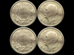 Монета Цар Борис 50 лева