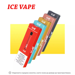 Ice Vape електонно наргиле Bulgaria цена онлайн магазин