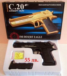Пневматичен пистолет от метал AIRSOFT C20