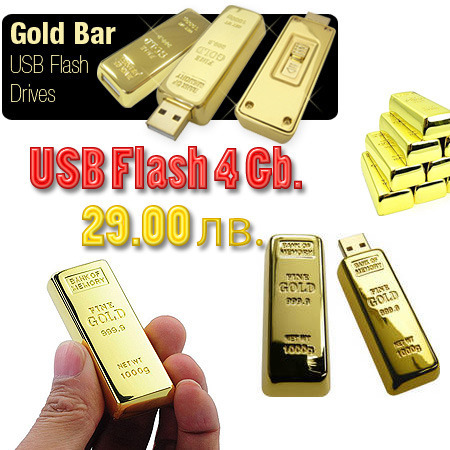 USB FLash памет "Gold Bar"