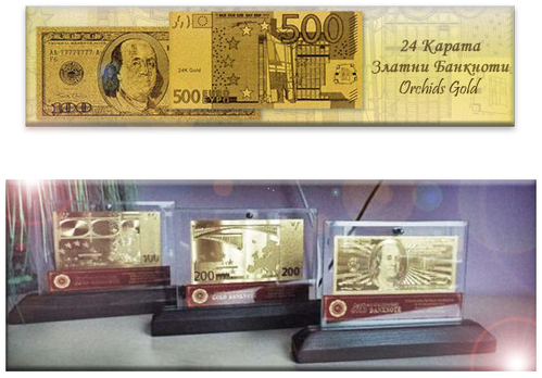 Златни банкноти 24 карата покритие лукс - Долари, Евро, Паунди, Левове, Лири, Рубли.