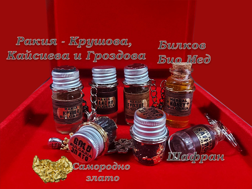 Ракия, мед,шафран подправка и самородно злато подаръчен сувенир в кутия България